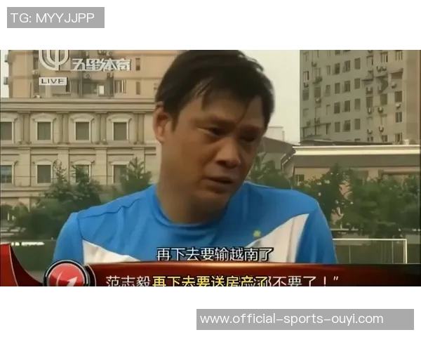 国足不敌越南引发热议范志毅发表看法引发球迷关注与讨论